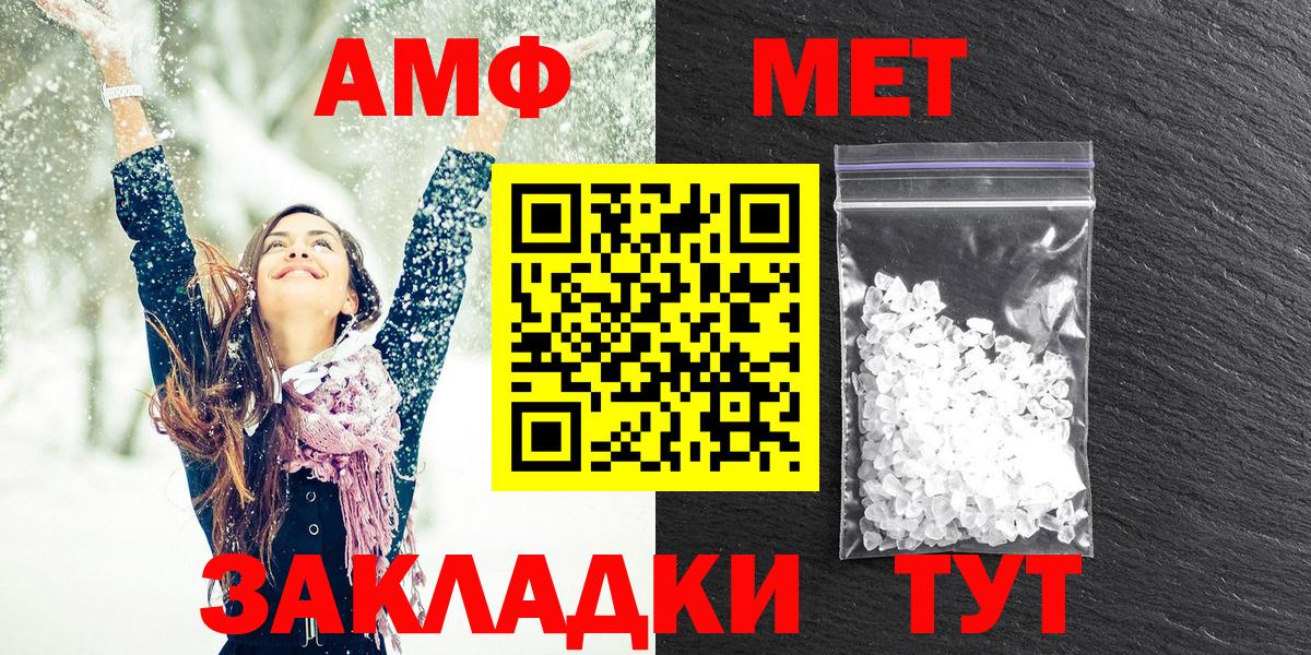 Братск  АМФЕТАМИН  Вход с VPN  Амфетамин 97% 