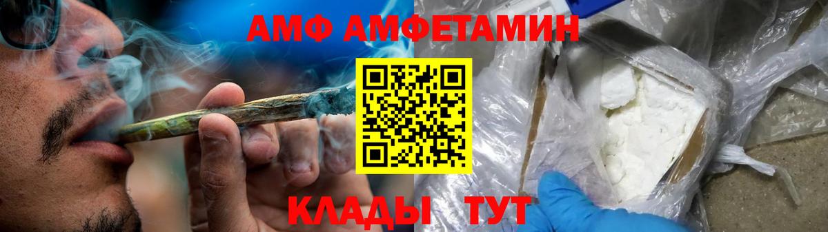Amphetamine 98% Братск