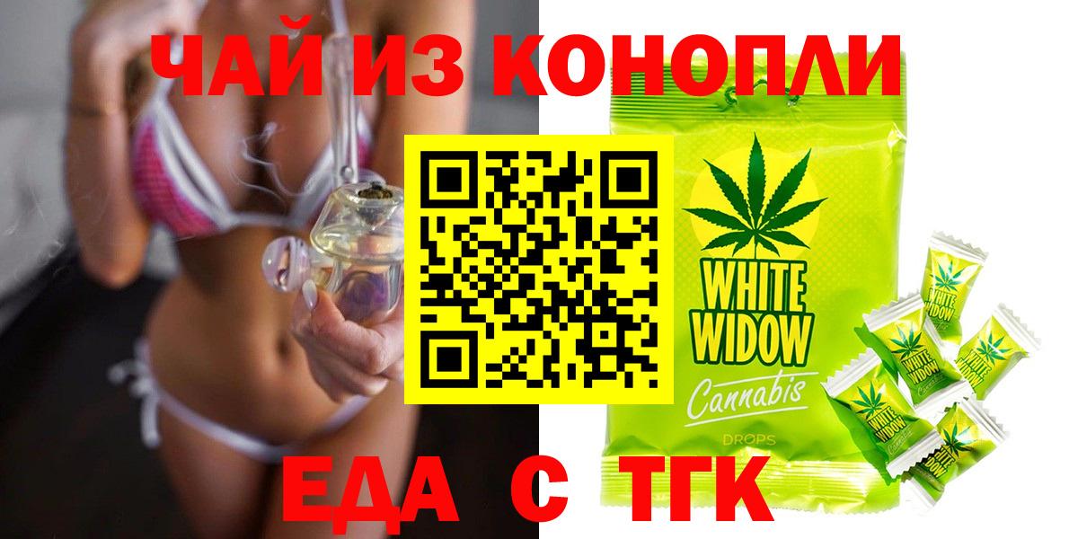 Canna-Cookies марихуана  Вход с VPN  Братск 