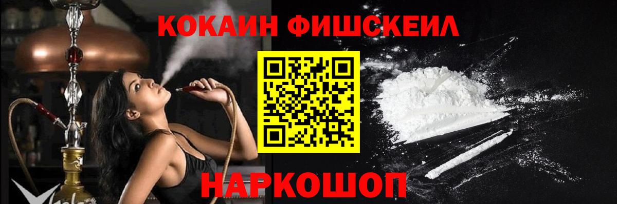 КОКАИН 99% Братск