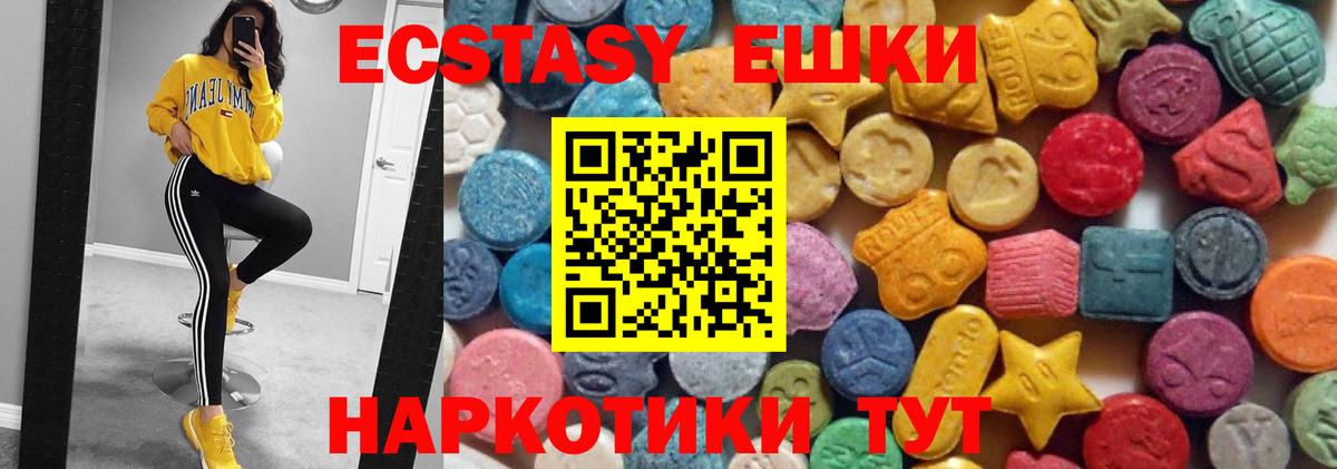 ЭКСТАЗИ диски  Вход с VPN  Братск  Ecstasy VHQ 