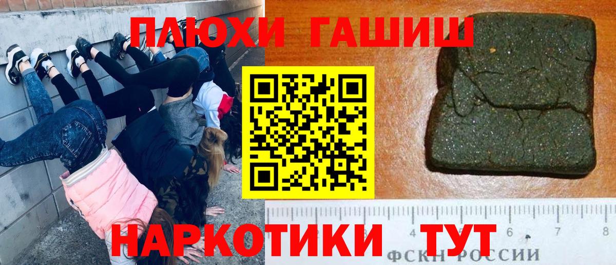 цены наркотик  ГАШ индика сатива  Гашиш hashish  Вход с VPN  Братск  Гашиш 