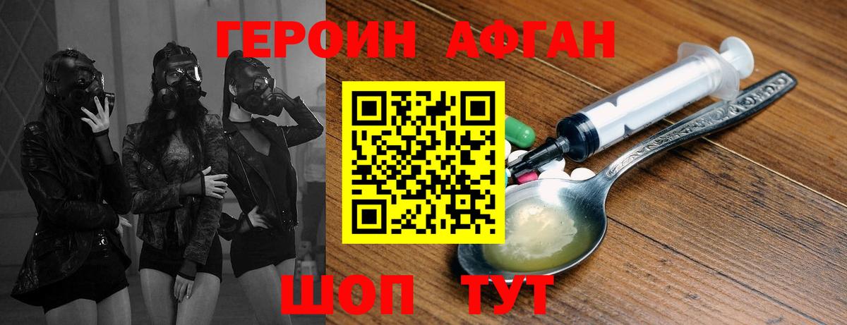 Братск  Героин хмурый  Вход с VPN 
