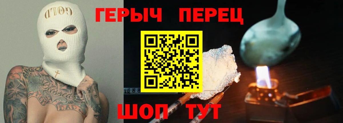 Героин гречка Братск
