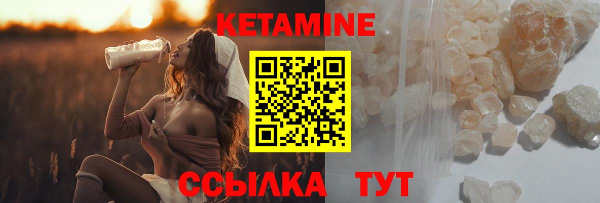 Братск  Кетамин ketamine  Вход с VPN  КЕТАМИН ketamine 