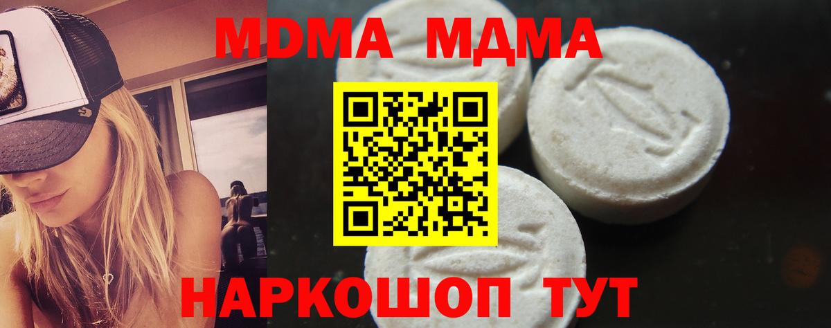 Братск  MDMA  МДМА кристаллы  Вход с VPN  МДМА кристаллы 
