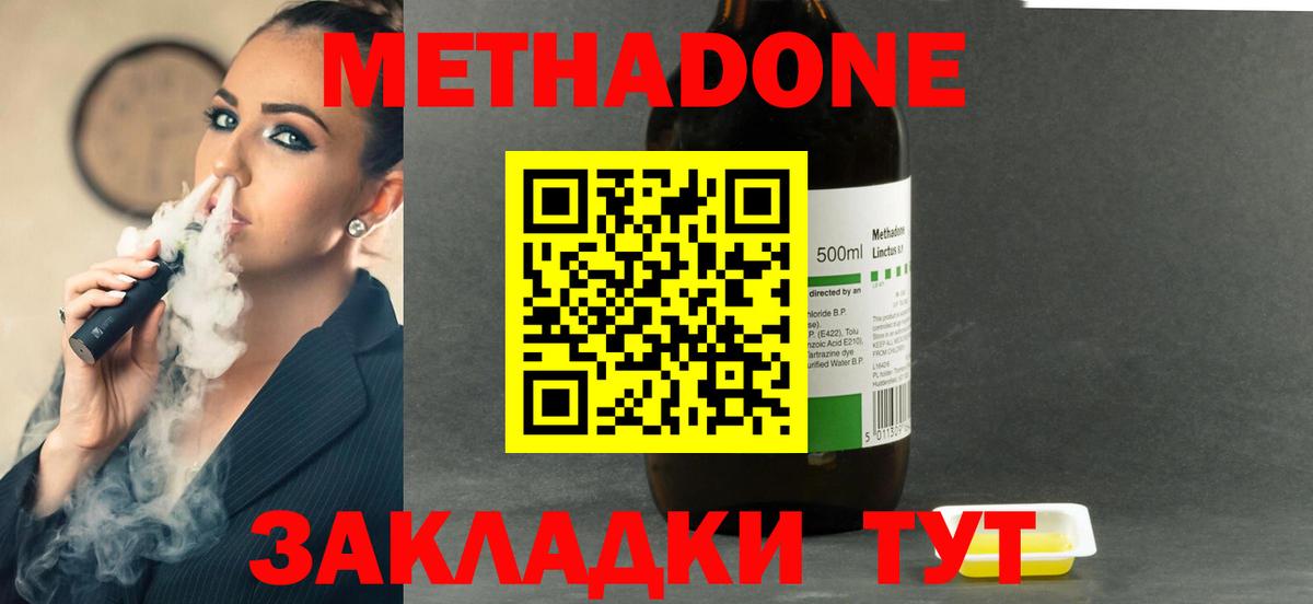 shop формула  Метадон VHQ  Вход с VPN  Братск 