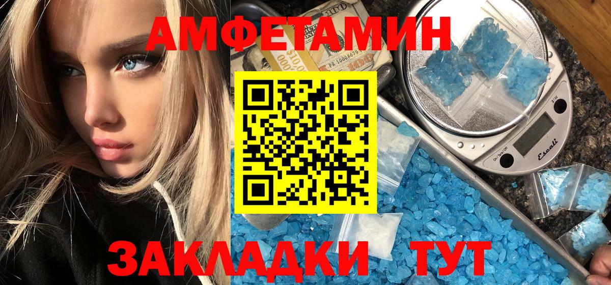 Братск  Метамфетамин Methamphetamine  Вход с VPN 